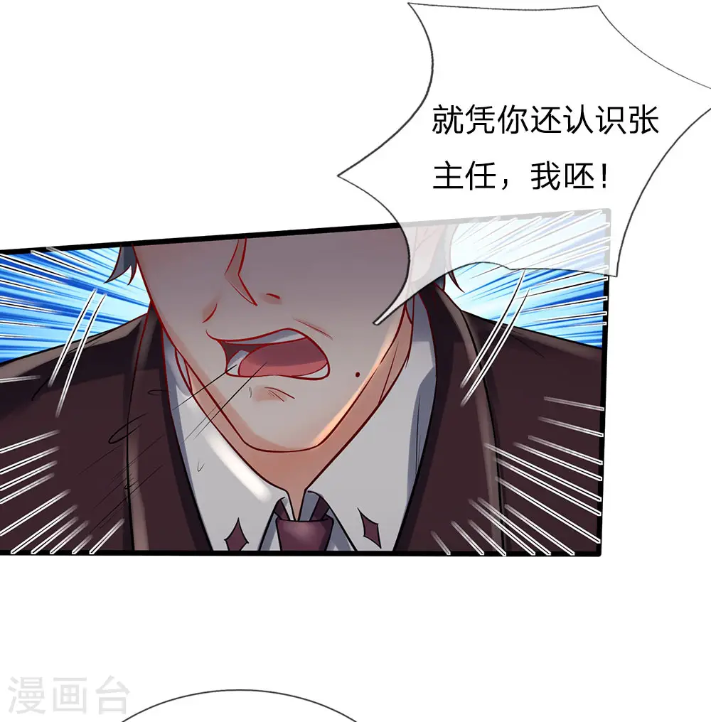 我是大仙尊动漫全集免费星辰影院儒米漫画,第161话 穷鬼父子，我看不起1图