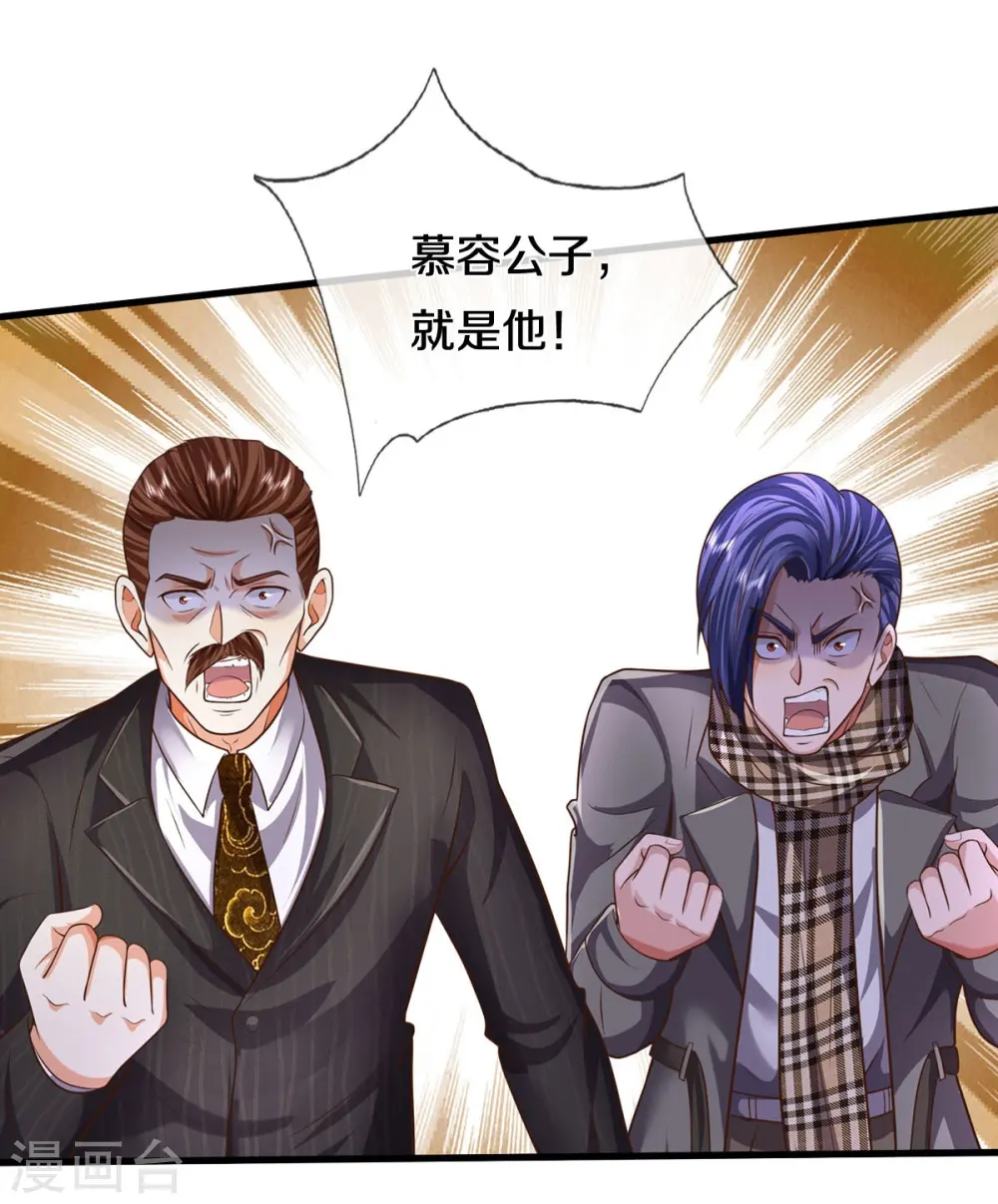 我是大仙尊动漫全集免费星辰影院儒米漫画,第533话 不怀好心，设鸿门宴2图