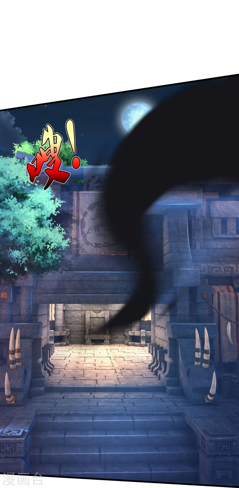 我是大仙尊动漫全集免费星辰影院儒米漫画,第411话 探测显灵，白狐附身2图