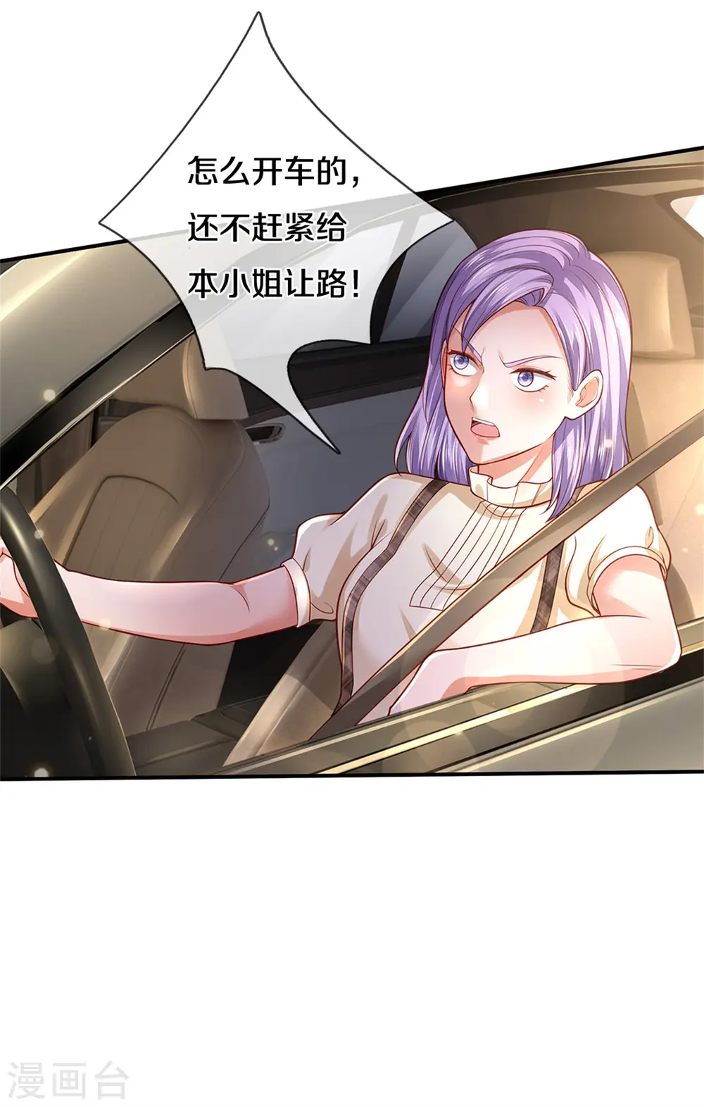 我是大仙尊动漫全集免费星辰影院儒米漫画,第284话 特殊手段，吐露心声2图
