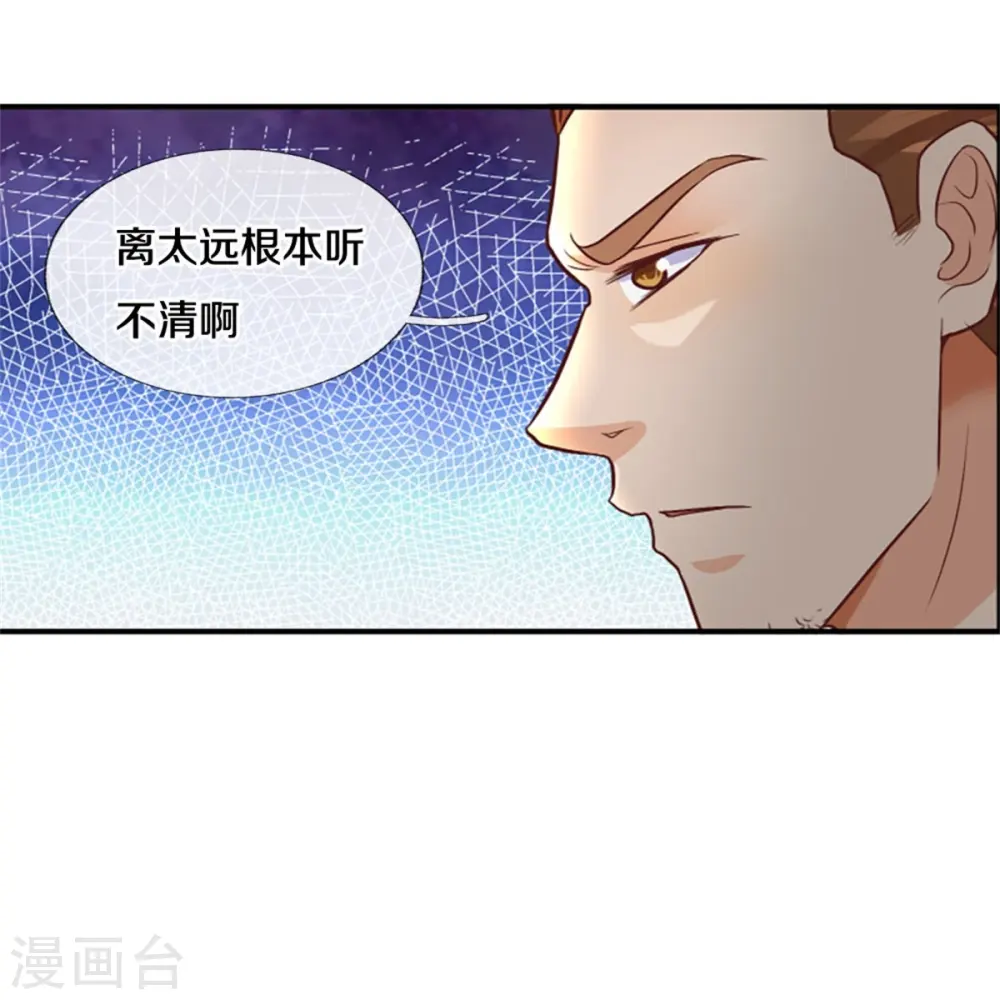 我是大仙尊动漫全集免费星辰影院儒米漫画,第434话 众人齐聚，立大功了1图