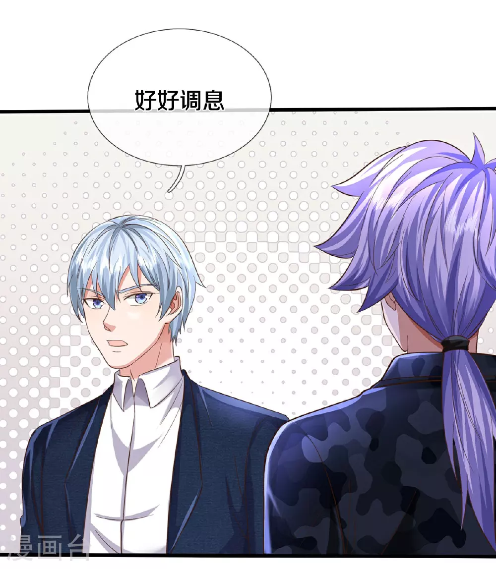 我是大仙尊漫画,第573话 灰溜逃走，暗地搞鬼2图