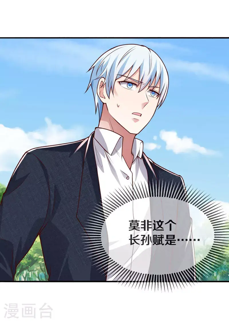 我是大仙尊动漫全集免费星辰影院儒米漫画,第639话2图