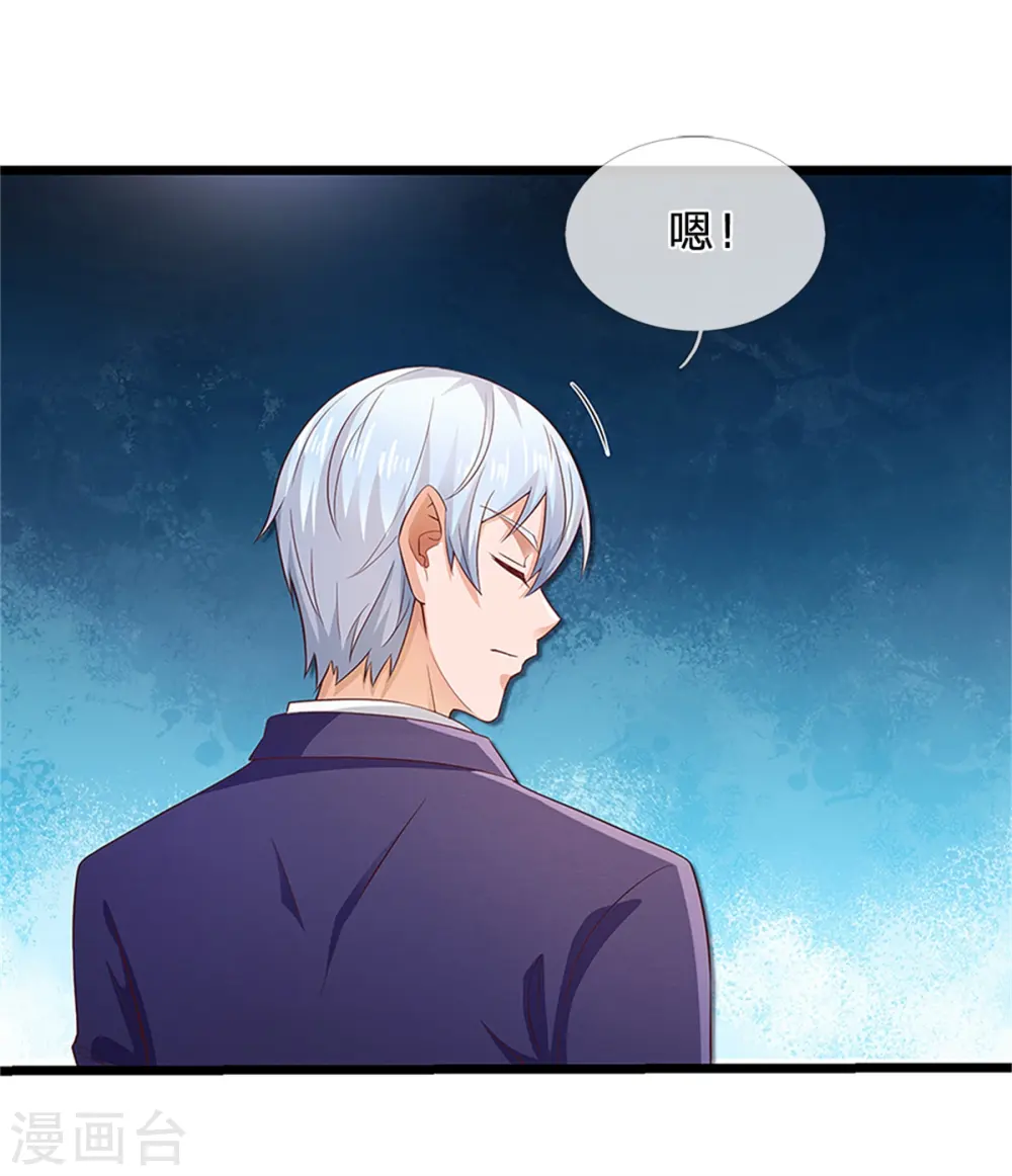 我是大仙尊动漫全集免费星辰影院儒米漫画,第254话 江氏集团，两道考题2图