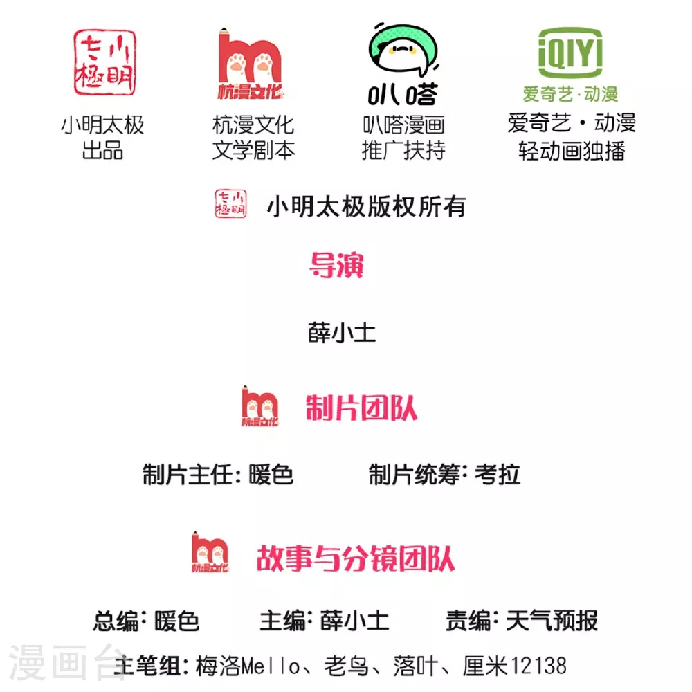 我是大仙尊动漫全集免费星辰影院儒米漫画,第609话 受控木偶，前去追击2图