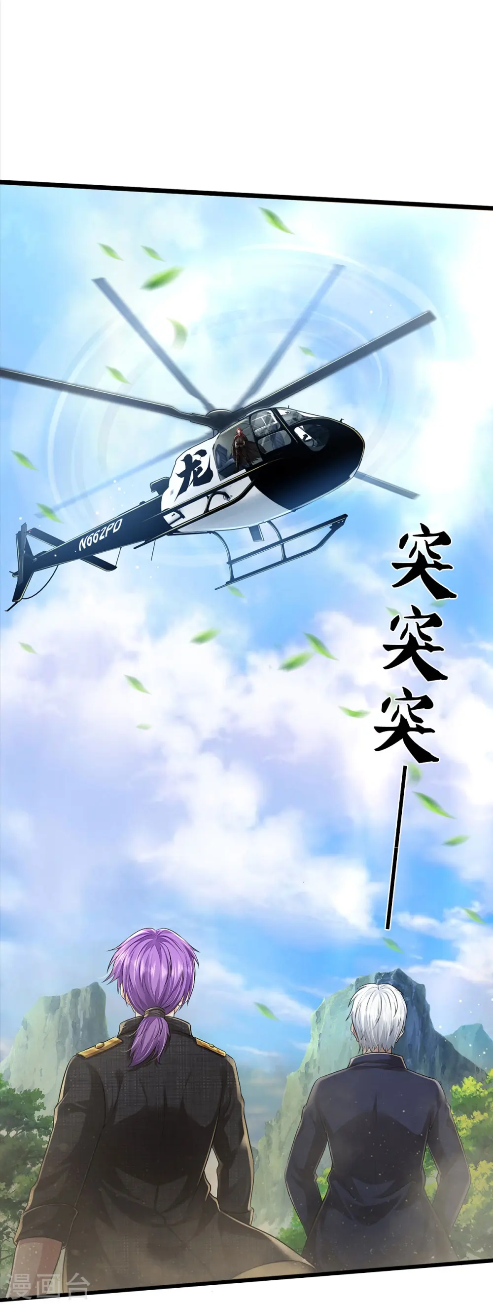 我是大仙尊动漫全集免费星辰影院儒米漫画,第432话 强者气息，天罡初见1图