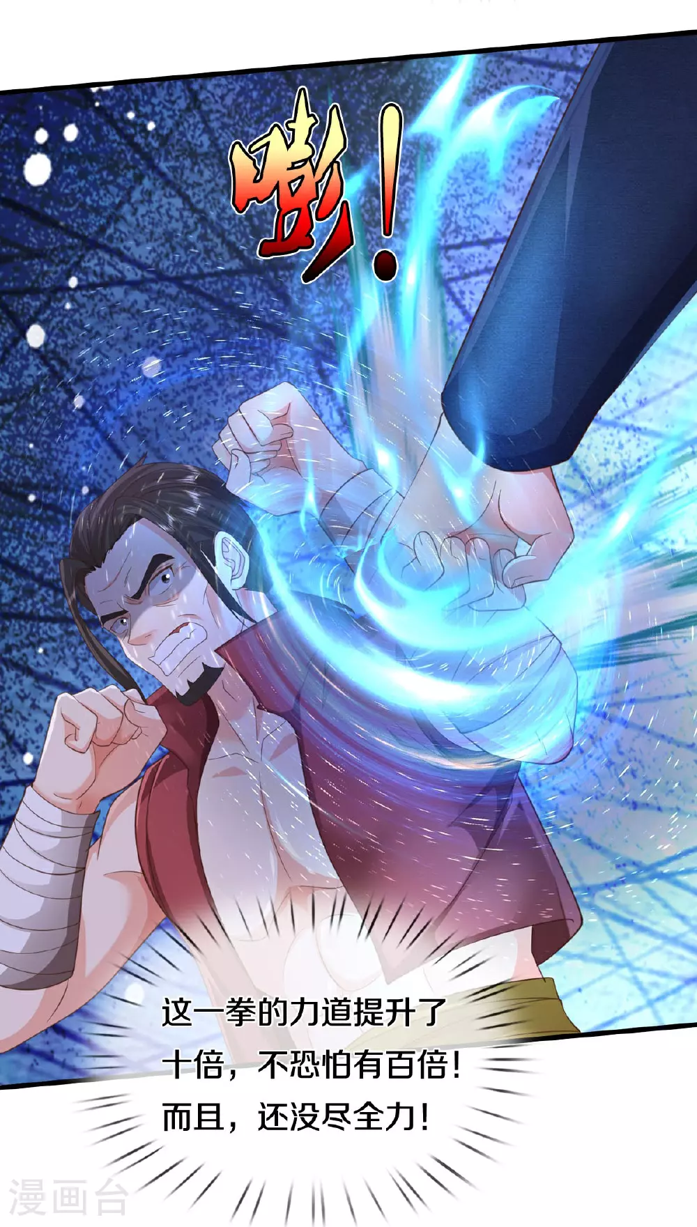我是大仙尊动漫全集免费星辰影院儒米漫画,第594话 霸仙体出，碎寒凝实1图