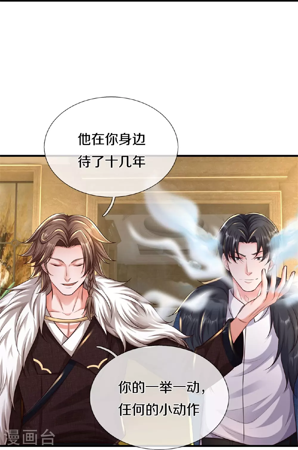 我是大仙尊动漫全集免费星辰影院儒米漫画,第587话 狸猫换太子2图
