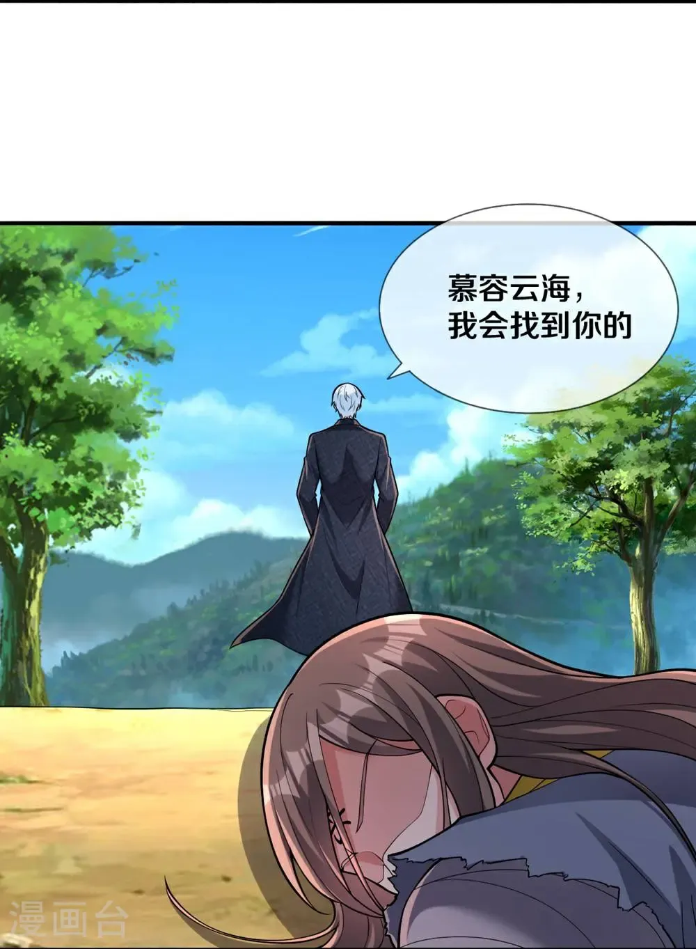 我是大仙尊动漫全集免费星辰影院儒米漫画,第679话1图