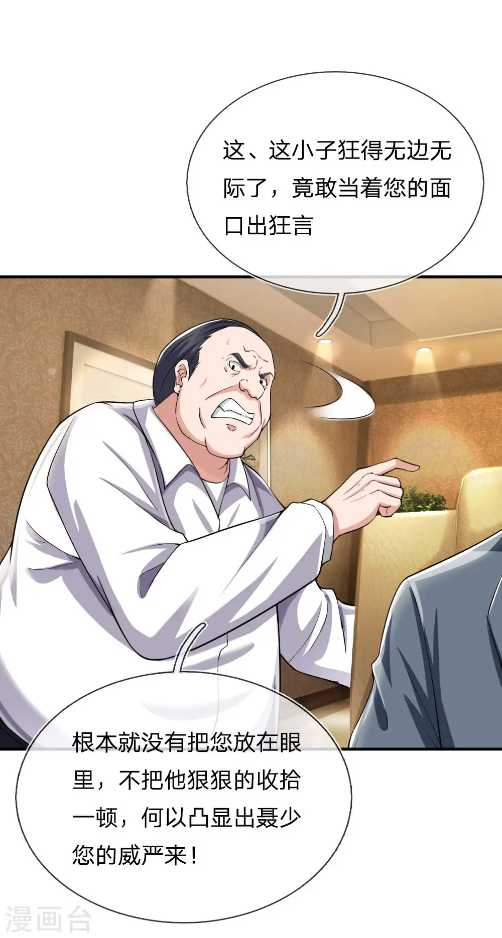 我是大仙尊动漫全集免费星辰影院儒米漫画,第233话 逃亡聂家，自己掌掴2图