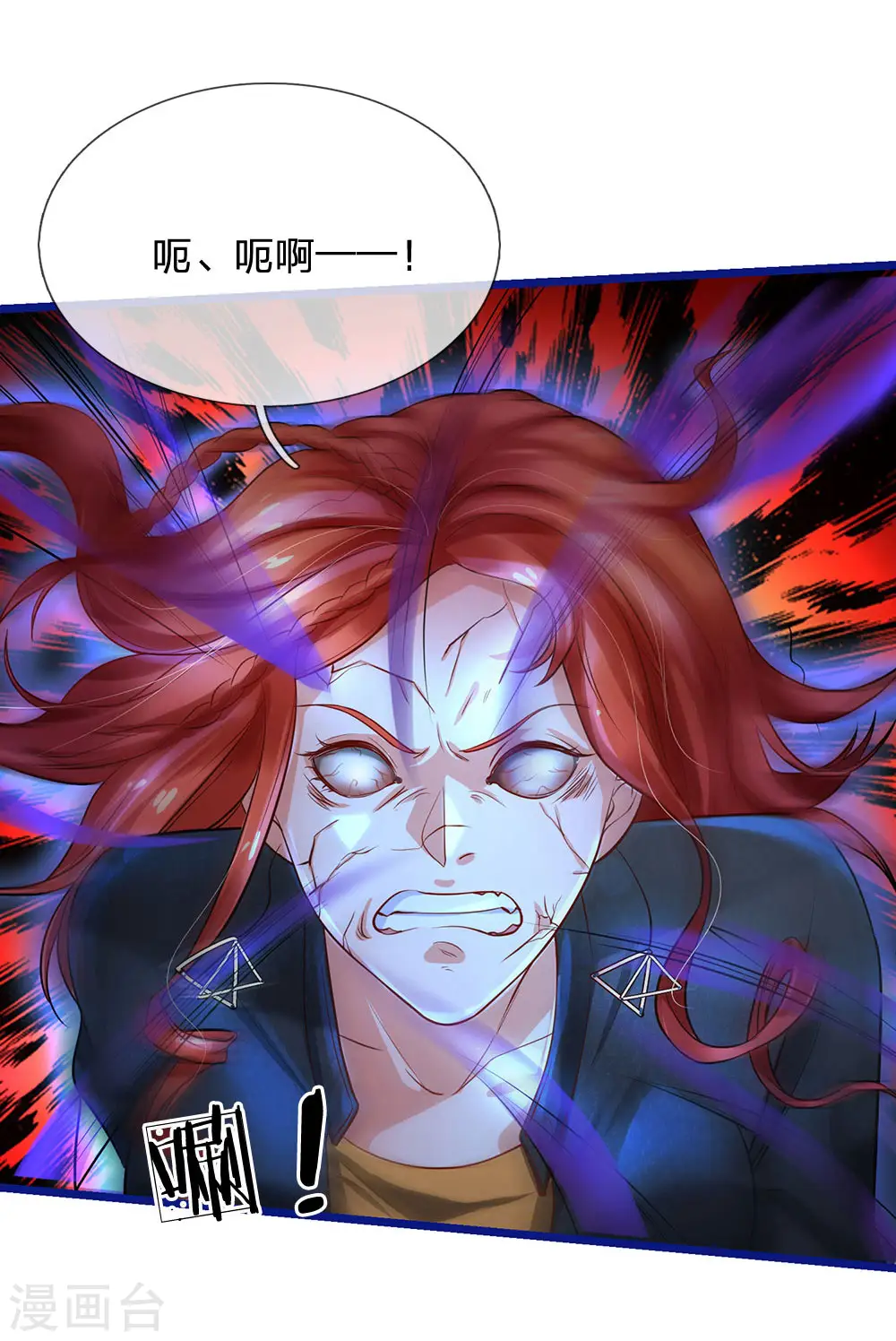 我是大仙尊动漫全集免费星辰影院儒米漫画,第173话 百鬼聚集，魔修法相1图