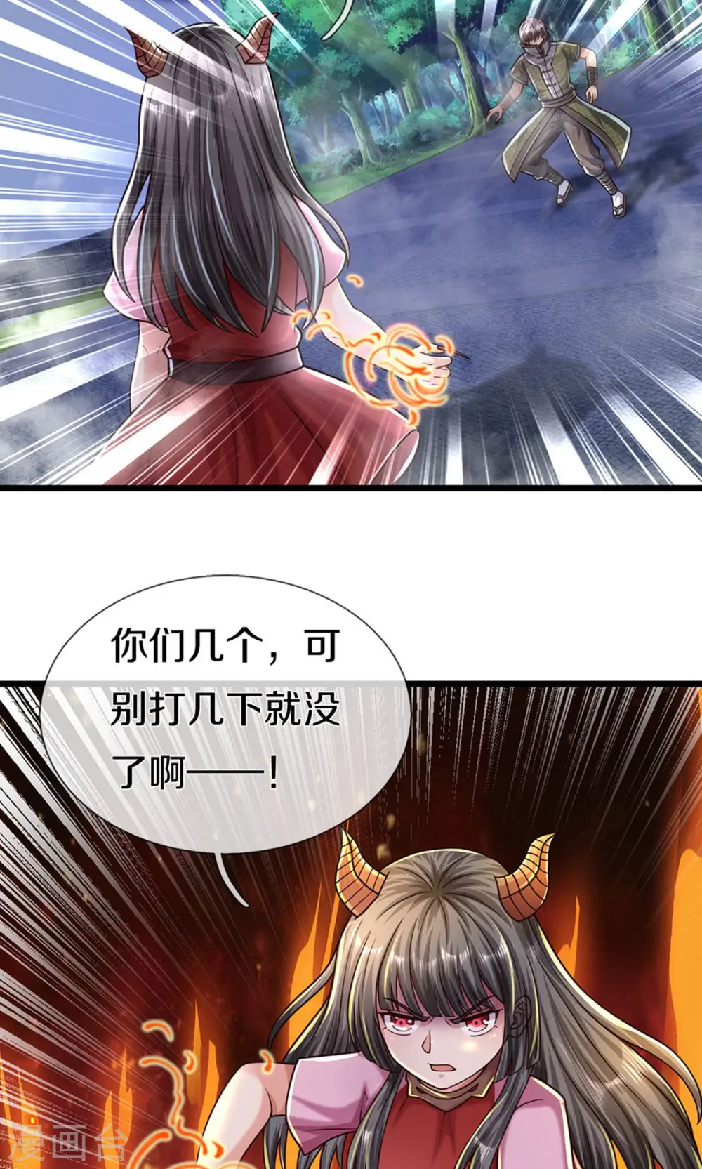 我是大仙尊动漫全集免费星辰影院儒米漫画,第492话 团队作案，崭露头角1图