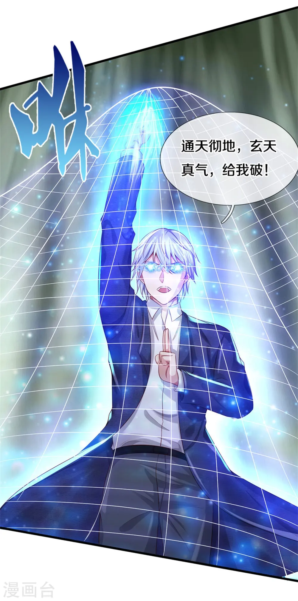 我是大仙尊在线播放漫画,第303话 生死危机，助我突破2图