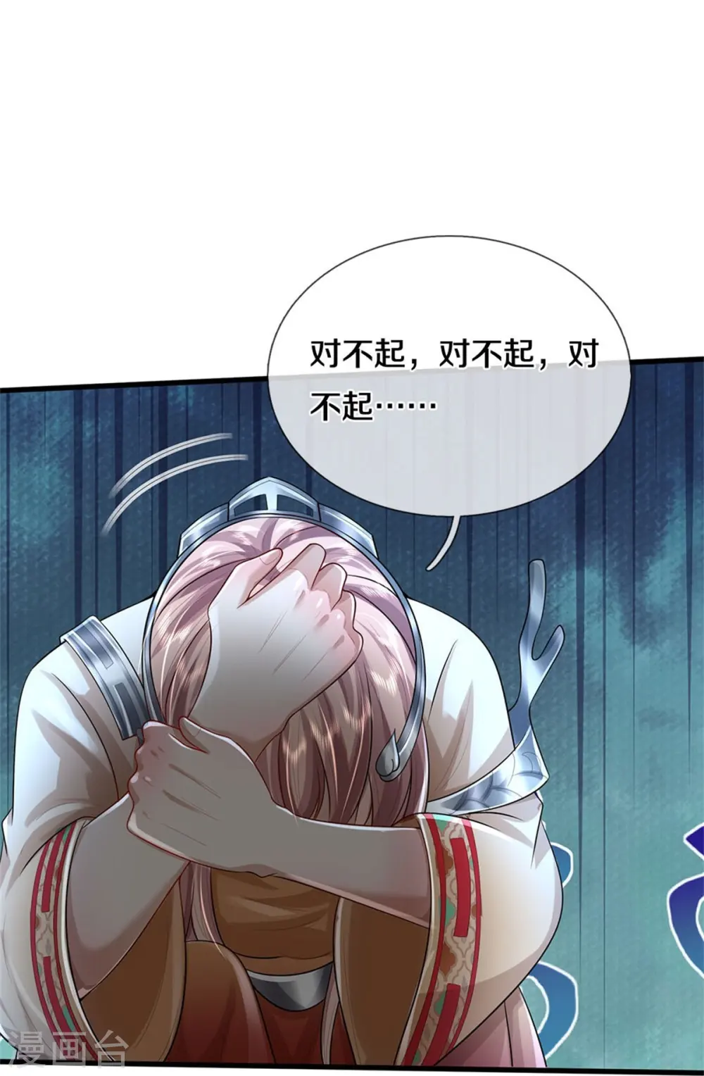 我是大仙尊动漫全集免费星辰影院儒米漫画,第429话 不要害怕，陪你一起1图