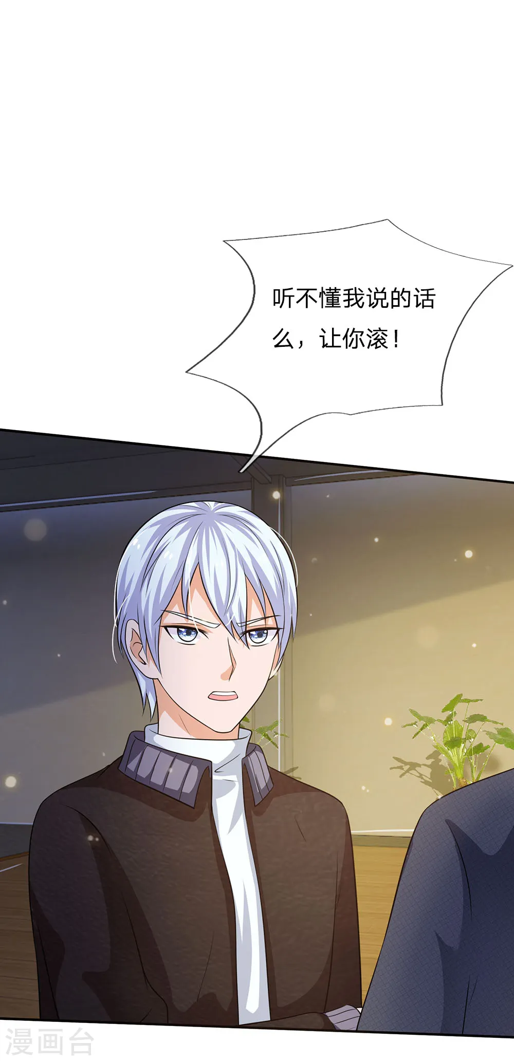 我是大仙尊动漫全集免费星辰影院儒米漫画,第57话 人心险恶，丑态百出1图