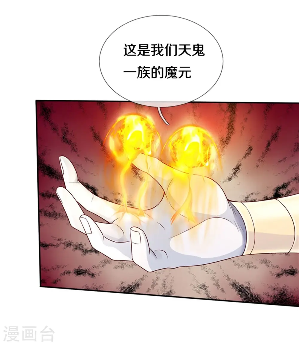 我是大仙尊动漫全集免费星辰影院儒米漫画,第338话 事成之后，统治人间1图