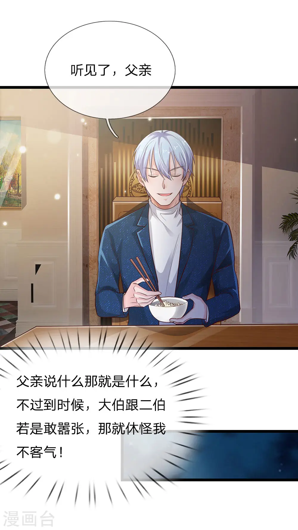 我是大仙尊动漫全集免费星辰影院儒米漫画,第163话 班长出事，前去营救2图