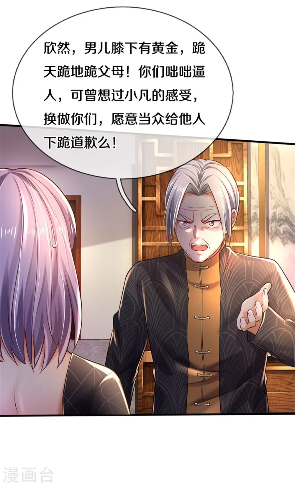 我是大仙尊动漫全集免费星辰影院儒米漫画,第288话 一通电话，集团易主1图