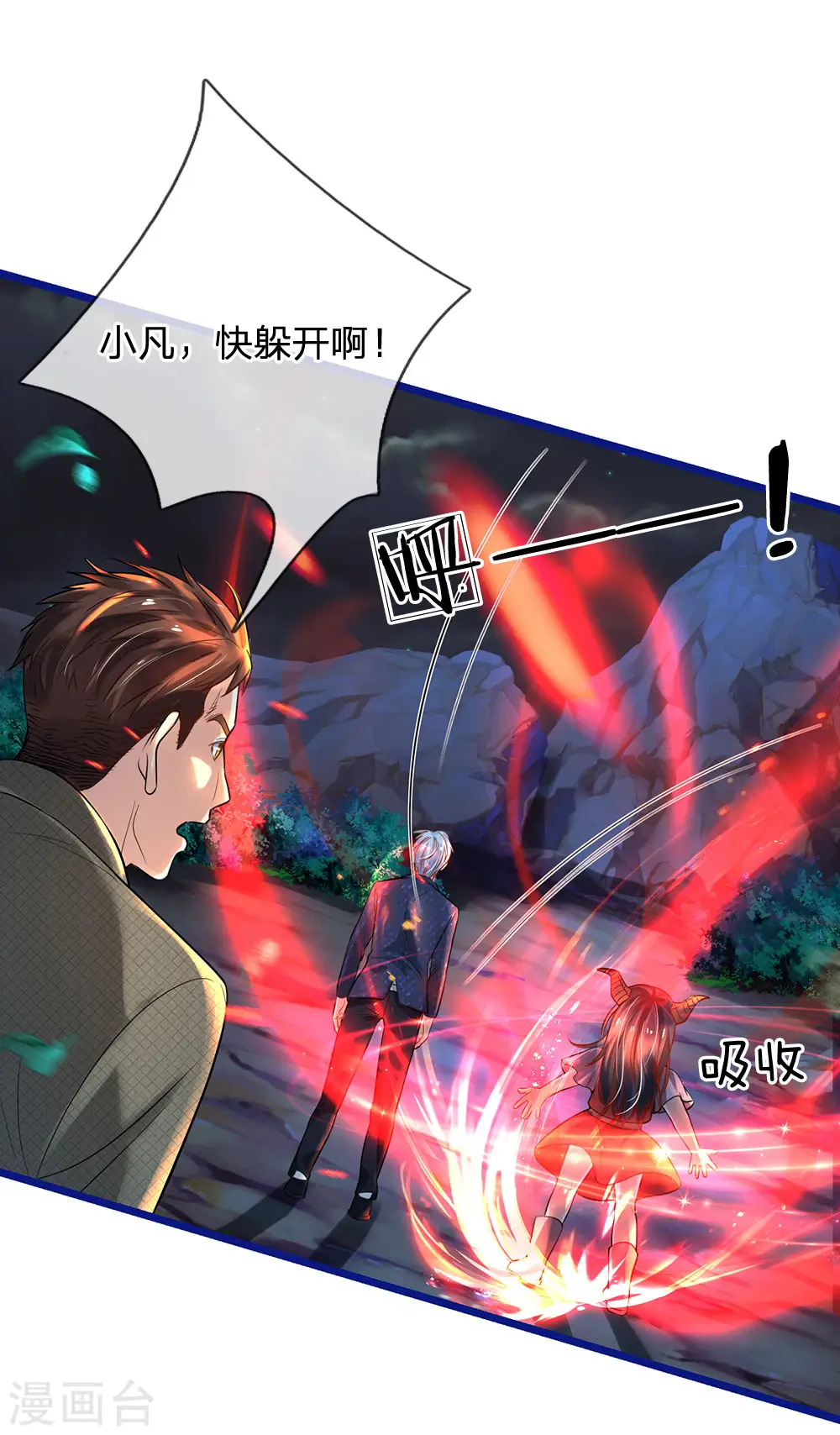 我是大仙尊动漫全集免费星辰影院儒米漫画,第173话 百鬼聚集，魔修法相2图