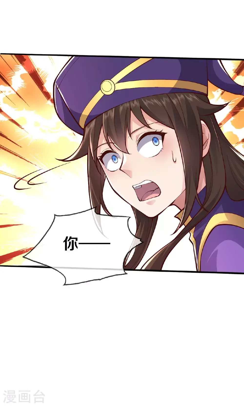 我是大仙尊122集漫画,第634话1图