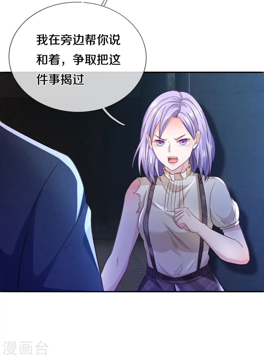 我是大仙尊动漫全集免费星辰影院儒米漫画,第286话 燕雀安知，鸿鹄之志2图