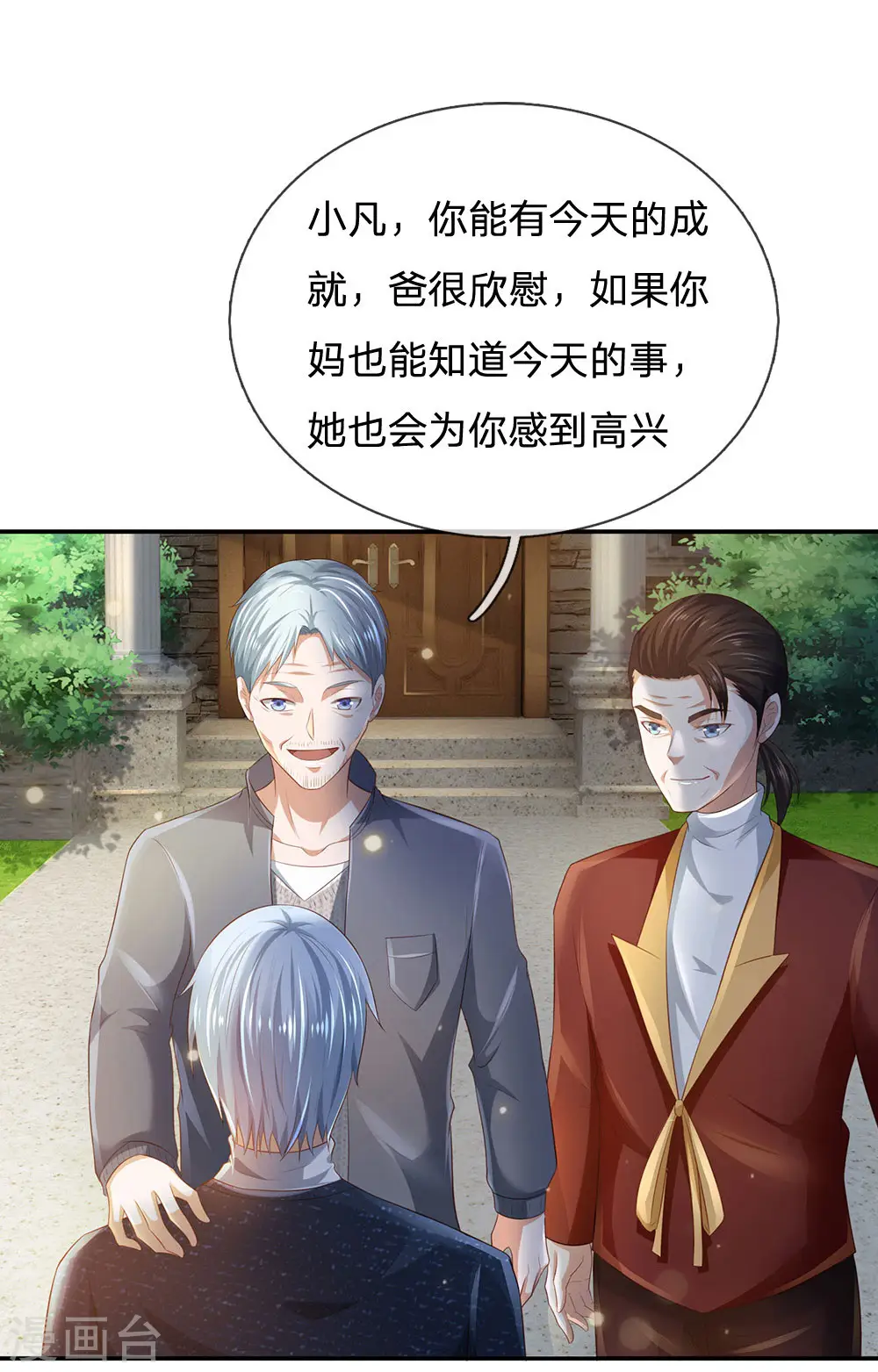 我是大仙尊动漫全集免费星辰影院儒米漫画,第210话 李家族长，敲定落幕2图