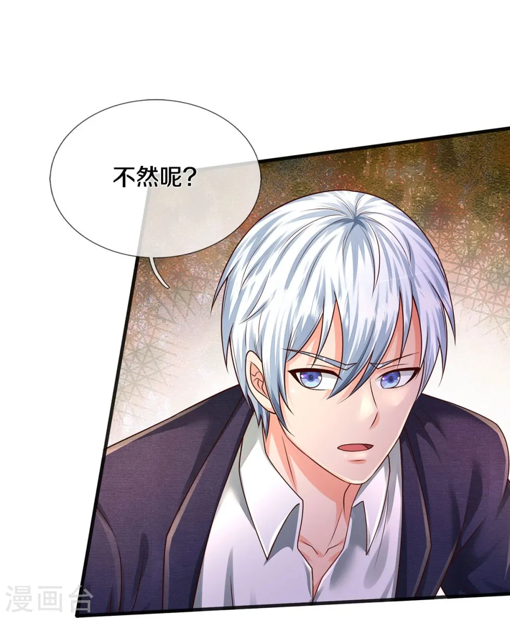 我是大仙尊动漫全集免费星辰影院儒米漫画,第403话 如何阻我，一人成军1图