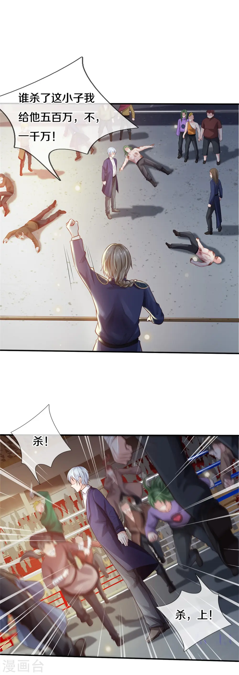 我是大仙尊动漫全集免费星辰影院儒米漫画,第274话 药王弟子，一击必杀1图