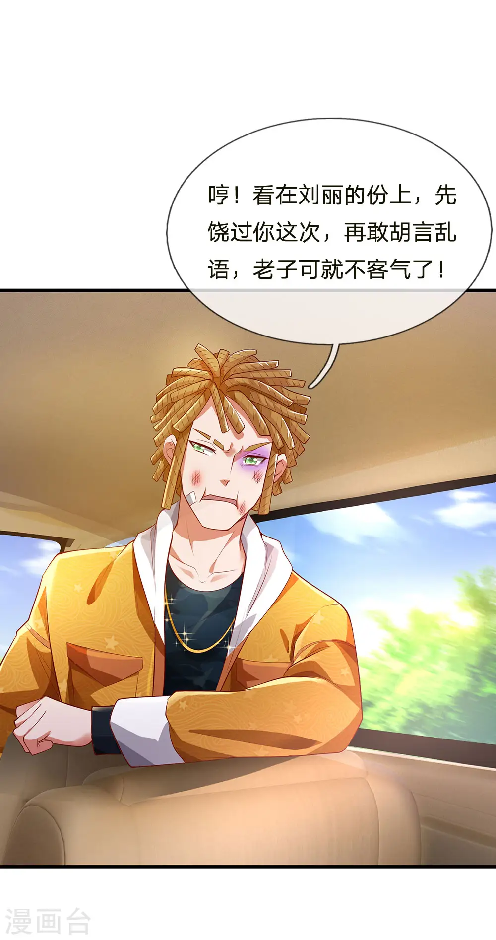我是大仙尊动漫全集免费星辰影院儒米漫画,第231话 网红主播，矛盾调解2图