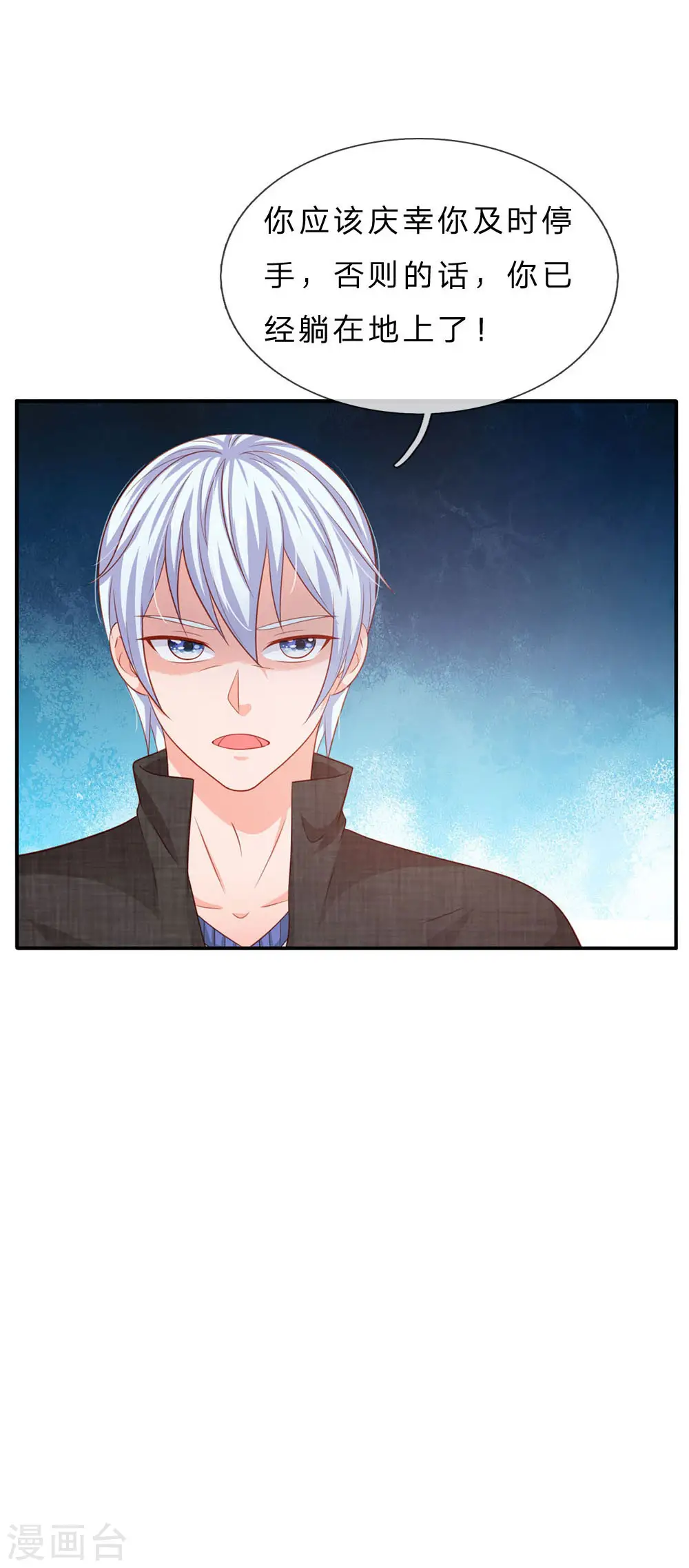 我是大仙尊动漫全集免费星辰影院儒米漫画,第76话 少年宗师，瘦皮猴子1图