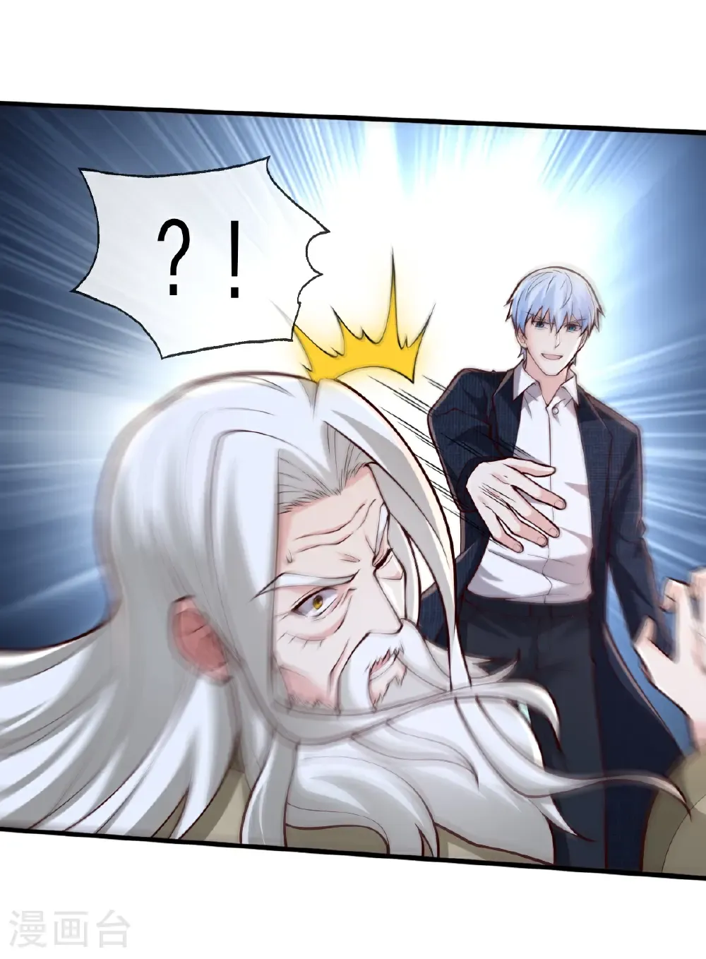 我是大仙尊动漫全集免费星辰影院儒米漫画,第685话1图