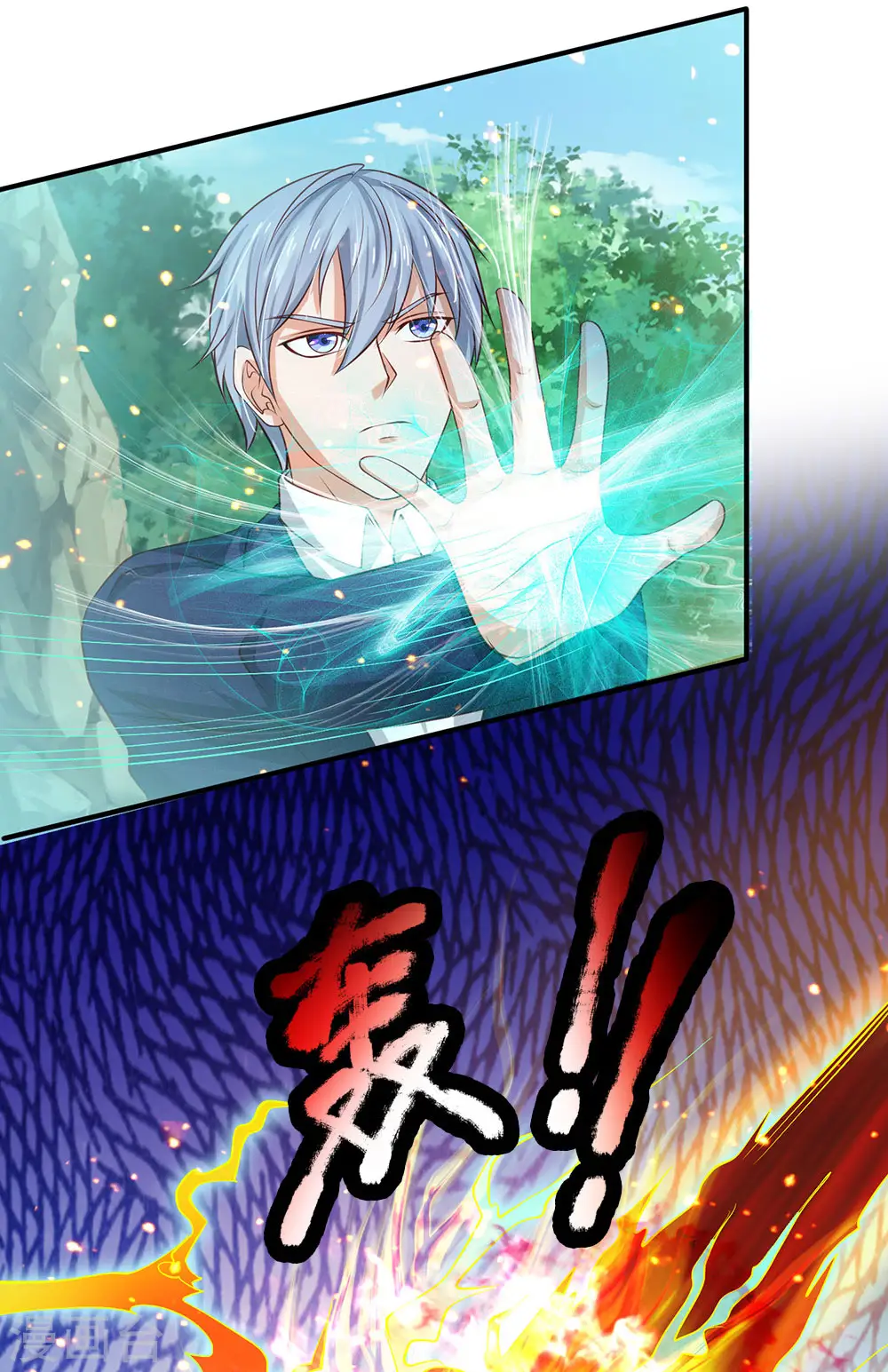 我是大仙尊动漫全集免费星辰影院儒米漫画,第215话 五灵炼化，修炼大成2图