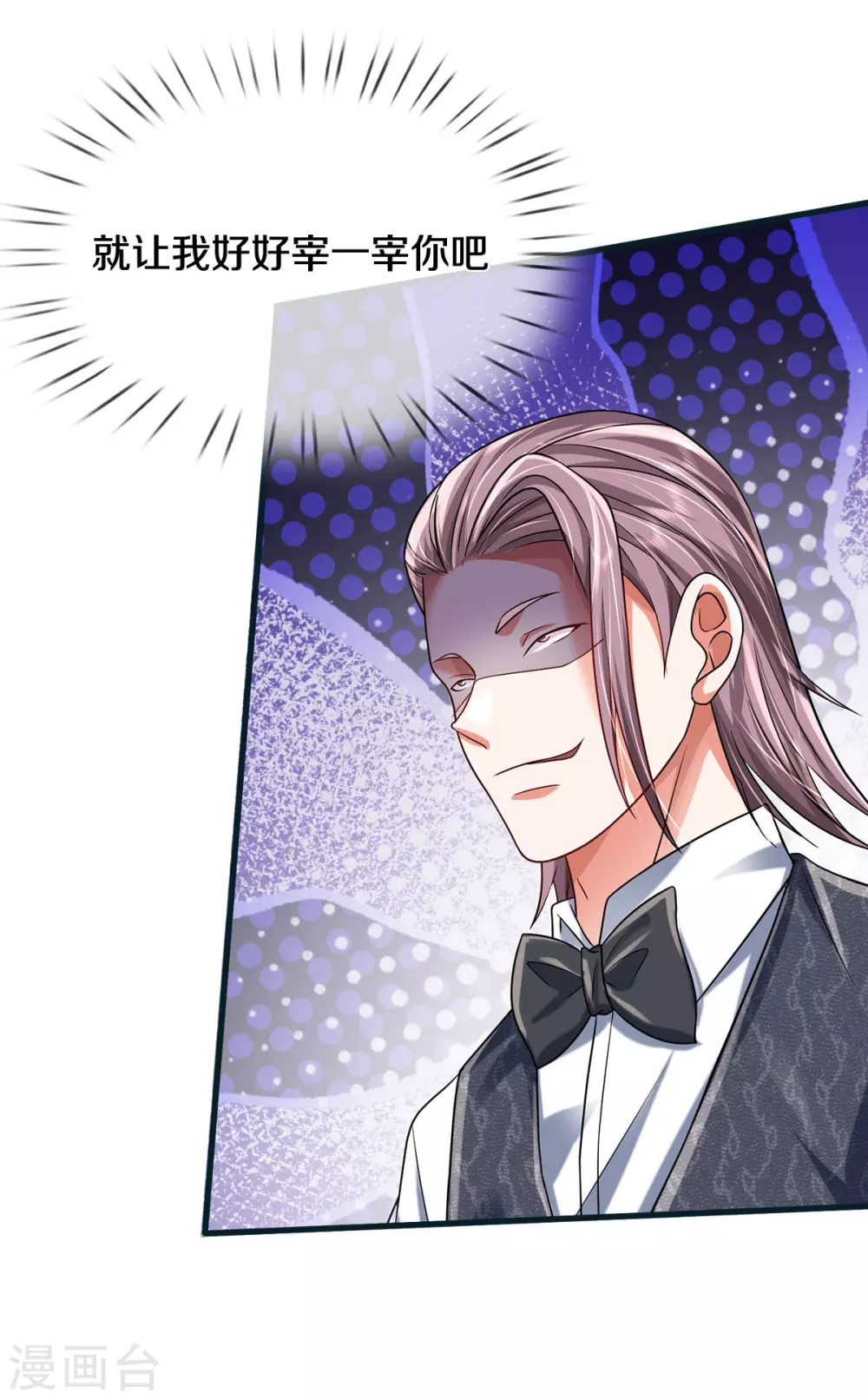 我是大仙尊动漫全集免费星辰影院儒米漫画,第462话 赌神附身，谁出老千1图