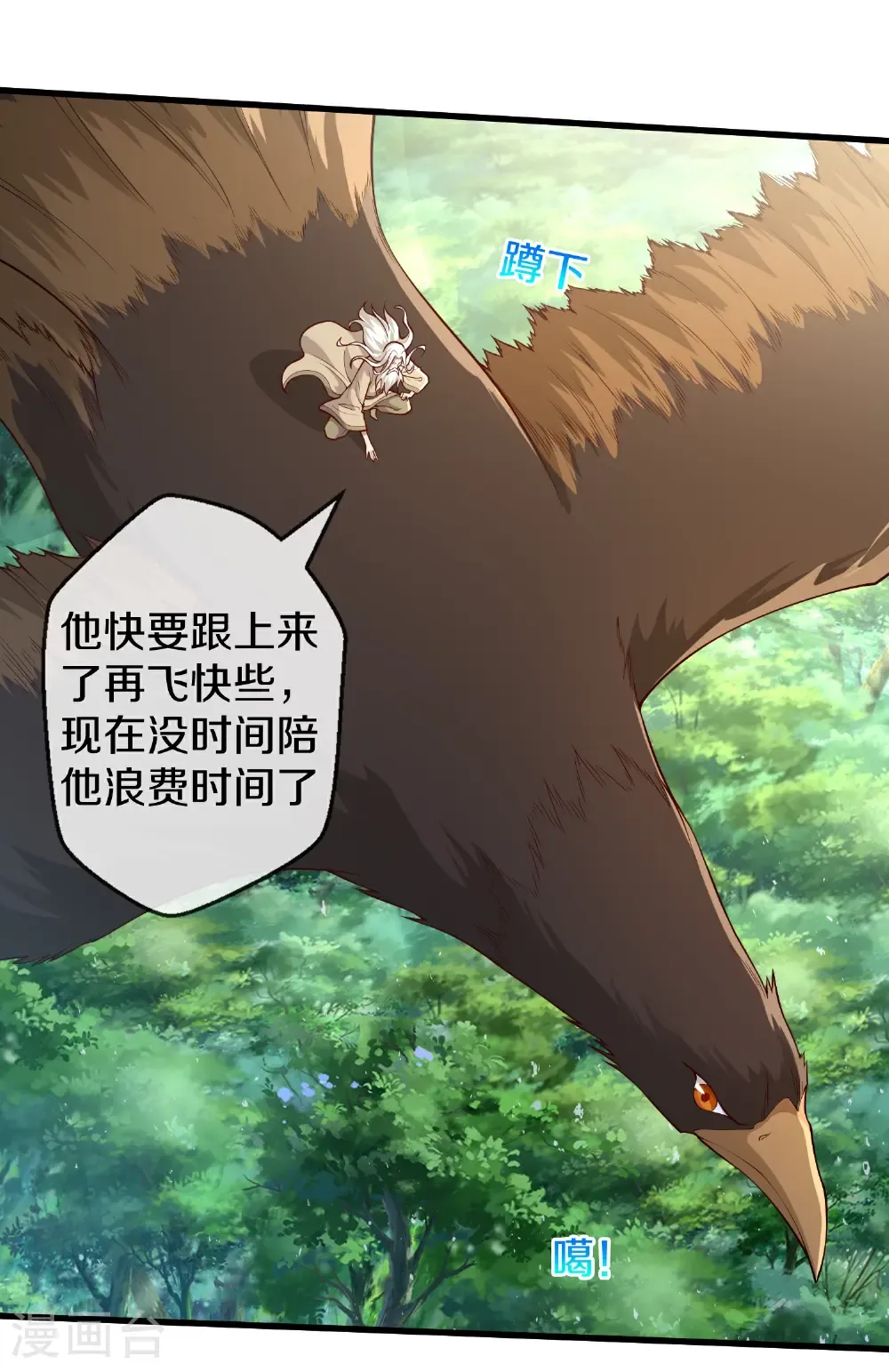 我是大仙尊动漫全集免费星辰影院儒米漫画,第684话1图
