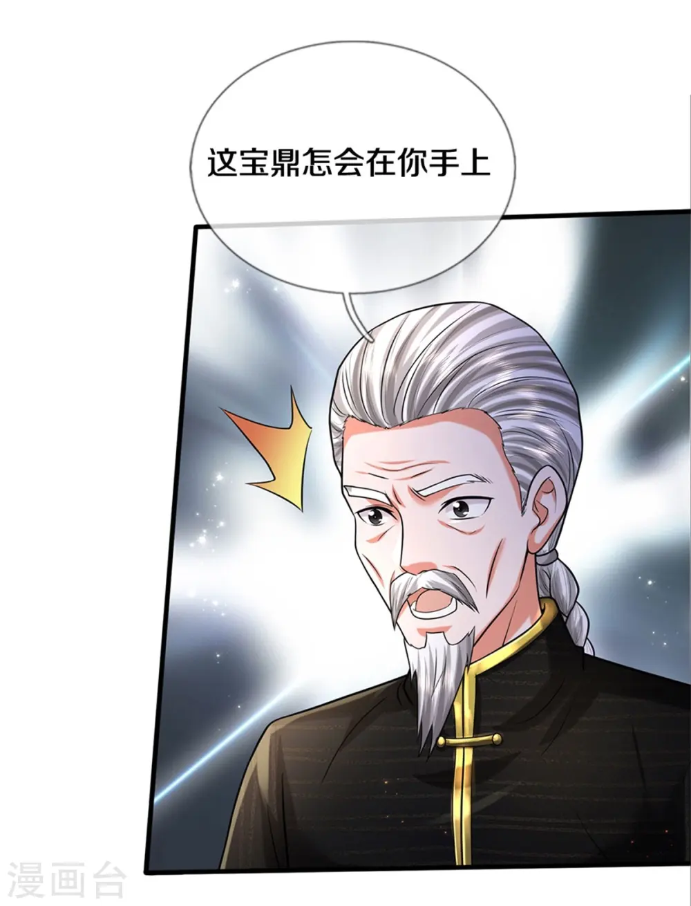 我是大仙尊动漫全集免费星辰影院儒米漫画,第527话 以鼎炼炁，起死回生2图