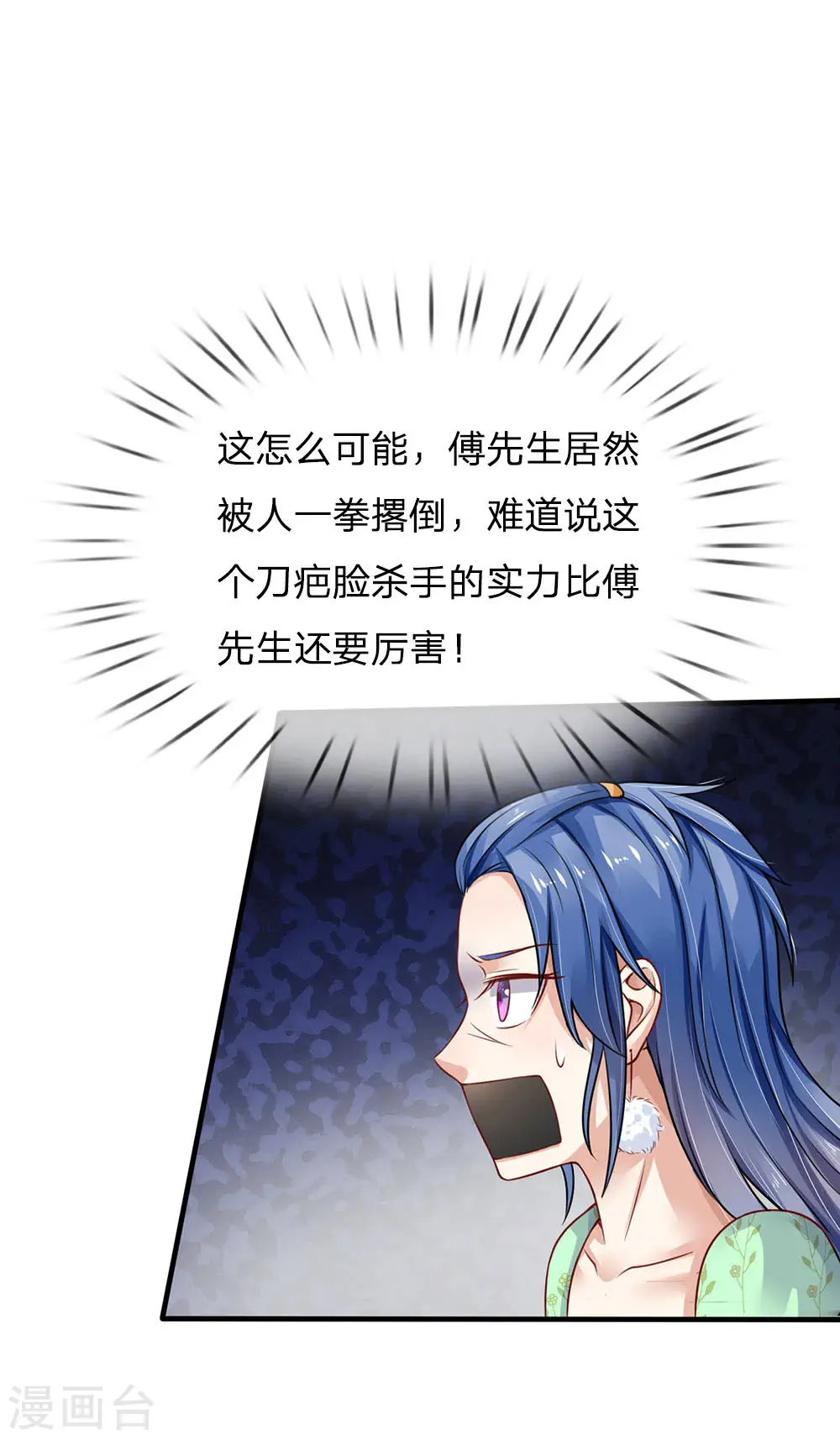 我是大仙尊动漫全集免费星辰影院儒米漫画,第82话 无情铁拳，被人绑走1图
