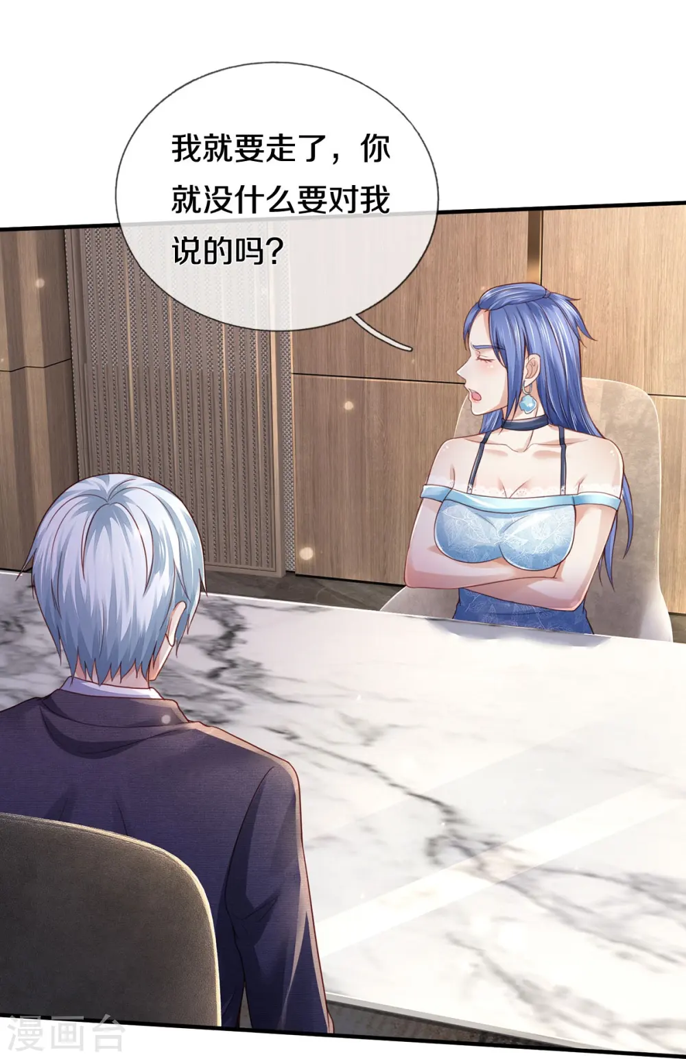我是大仙尊动漫全集免费星辰影院儒米漫画,第352话 慕容浣纱，赴宴打听2图