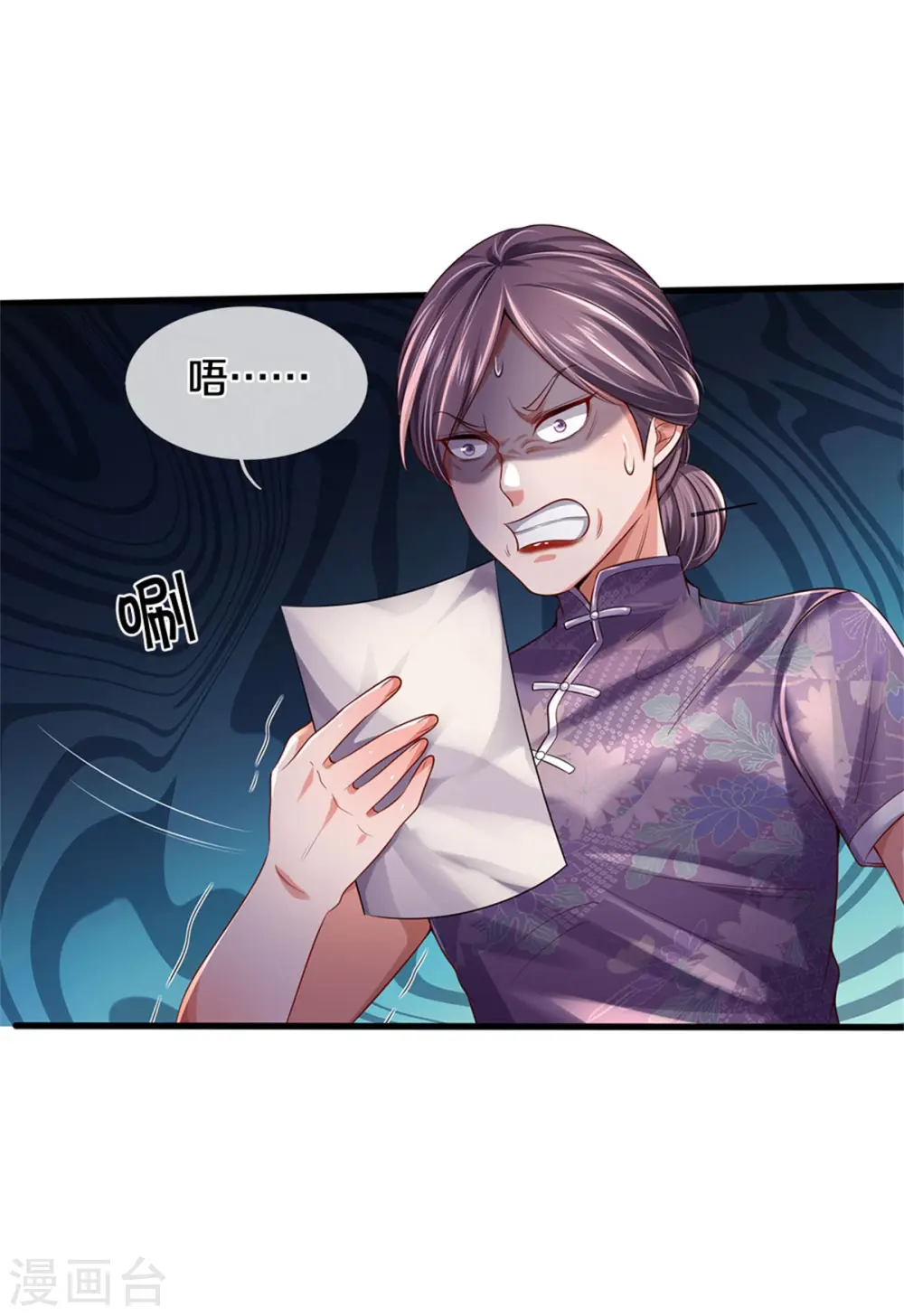 我是大仙尊动漫全集免费星辰影院儒米漫画,第282话 借刀杀人，栽赃陷害1图