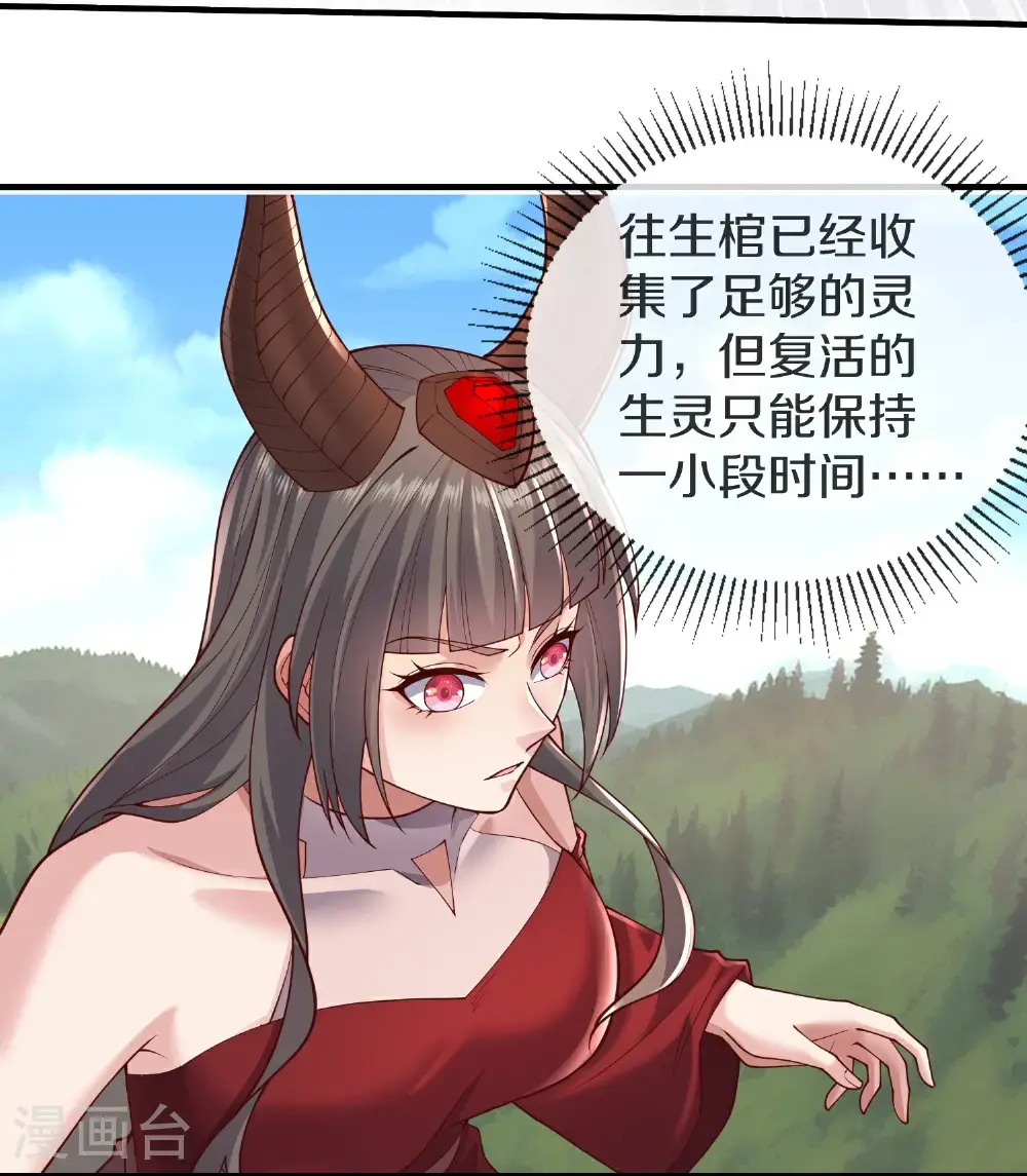 我是大仙尊动漫全集免费星辰影院儒米漫画,第644话1图