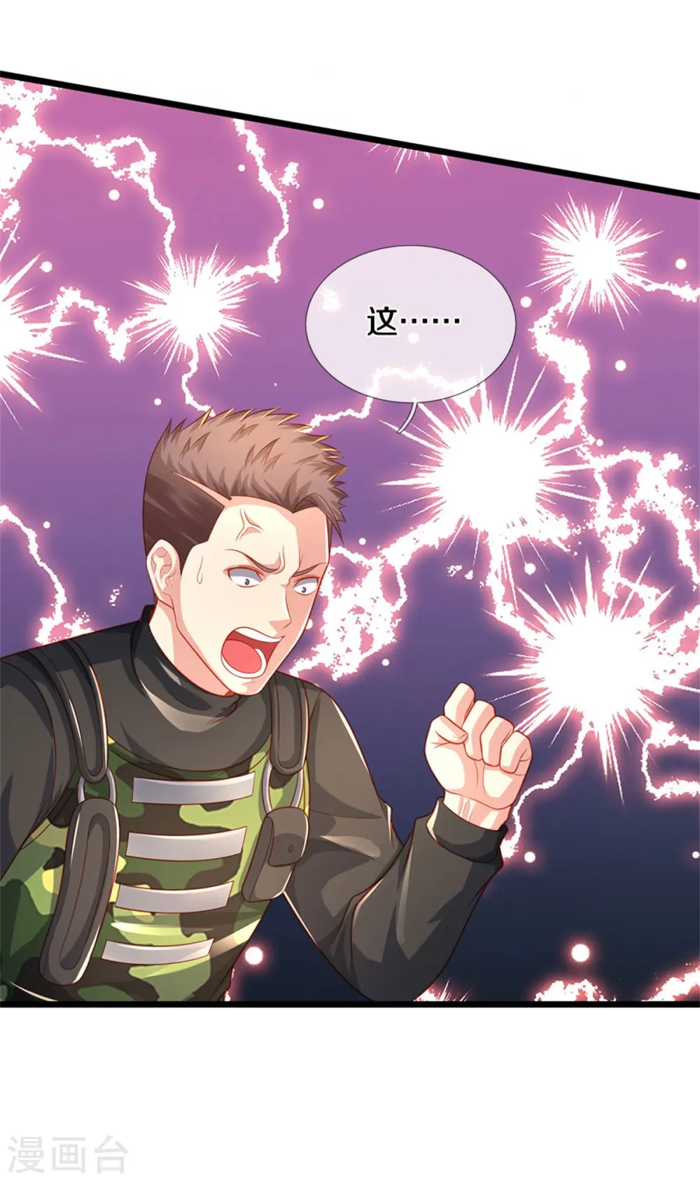 我是大仙尊动漫全集免费星辰影院儒米漫画,第374话 超绝凡人，蜀山结界1图