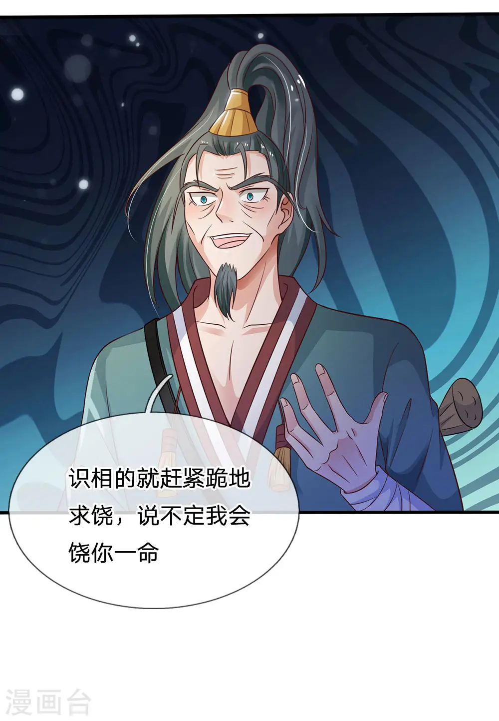 我是大仙尊动漫全集免费星辰影院儒米漫画,第174话 宗师化境，半步通神1图