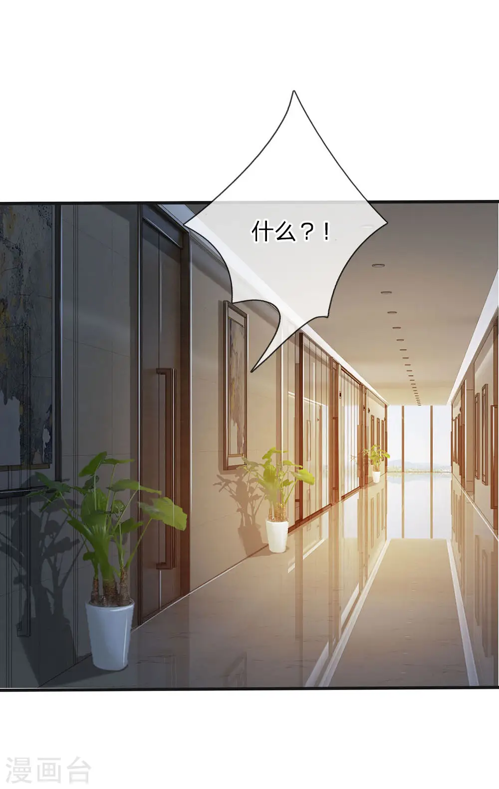 我是大仙尊动漫全集免费星辰影院儒米漫画,第82话 无情铁拳，被人绑走1图