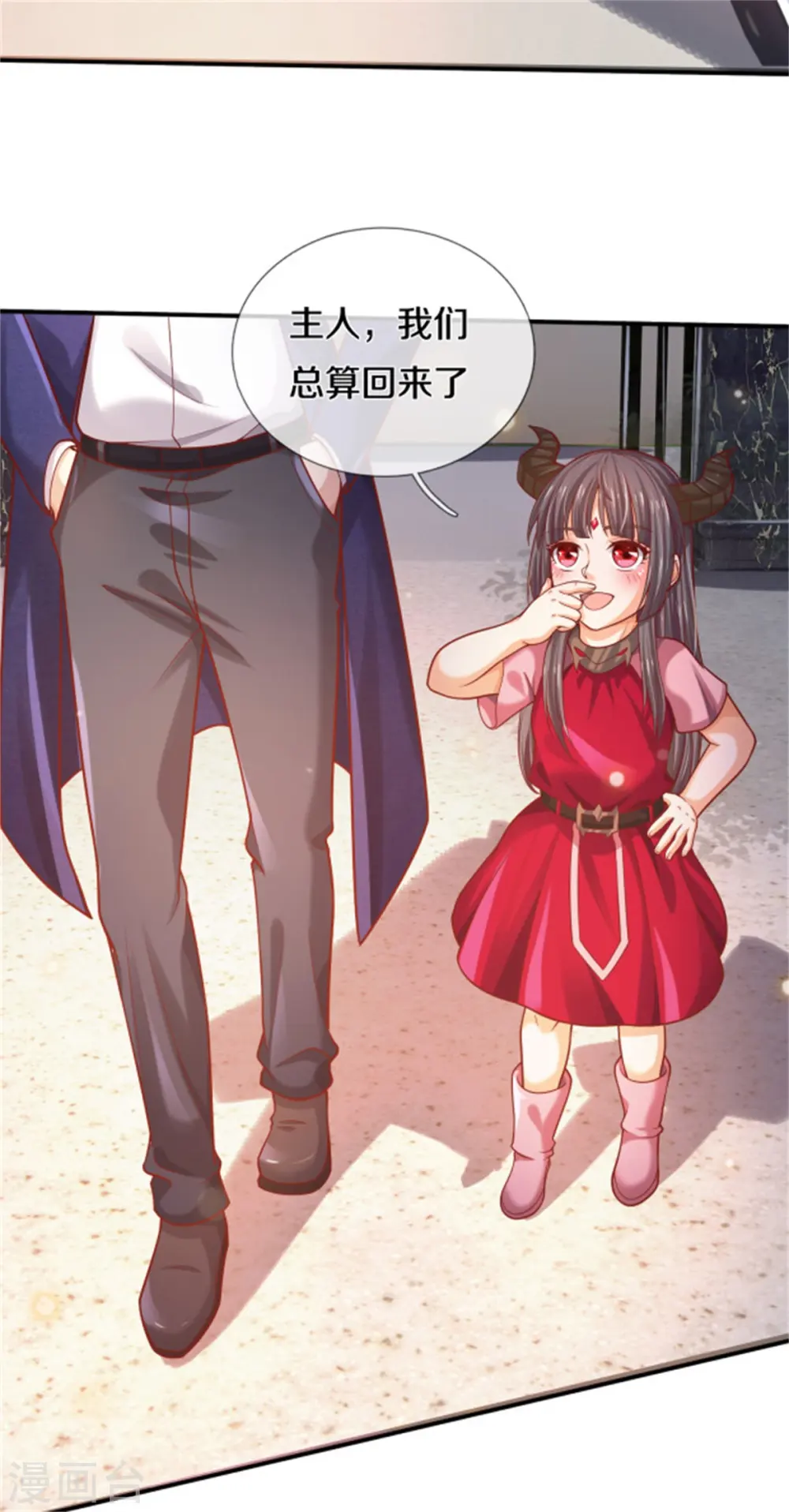 我是大仙尊在线播放漫画,第310话 卧龙大阵，天地异象2图