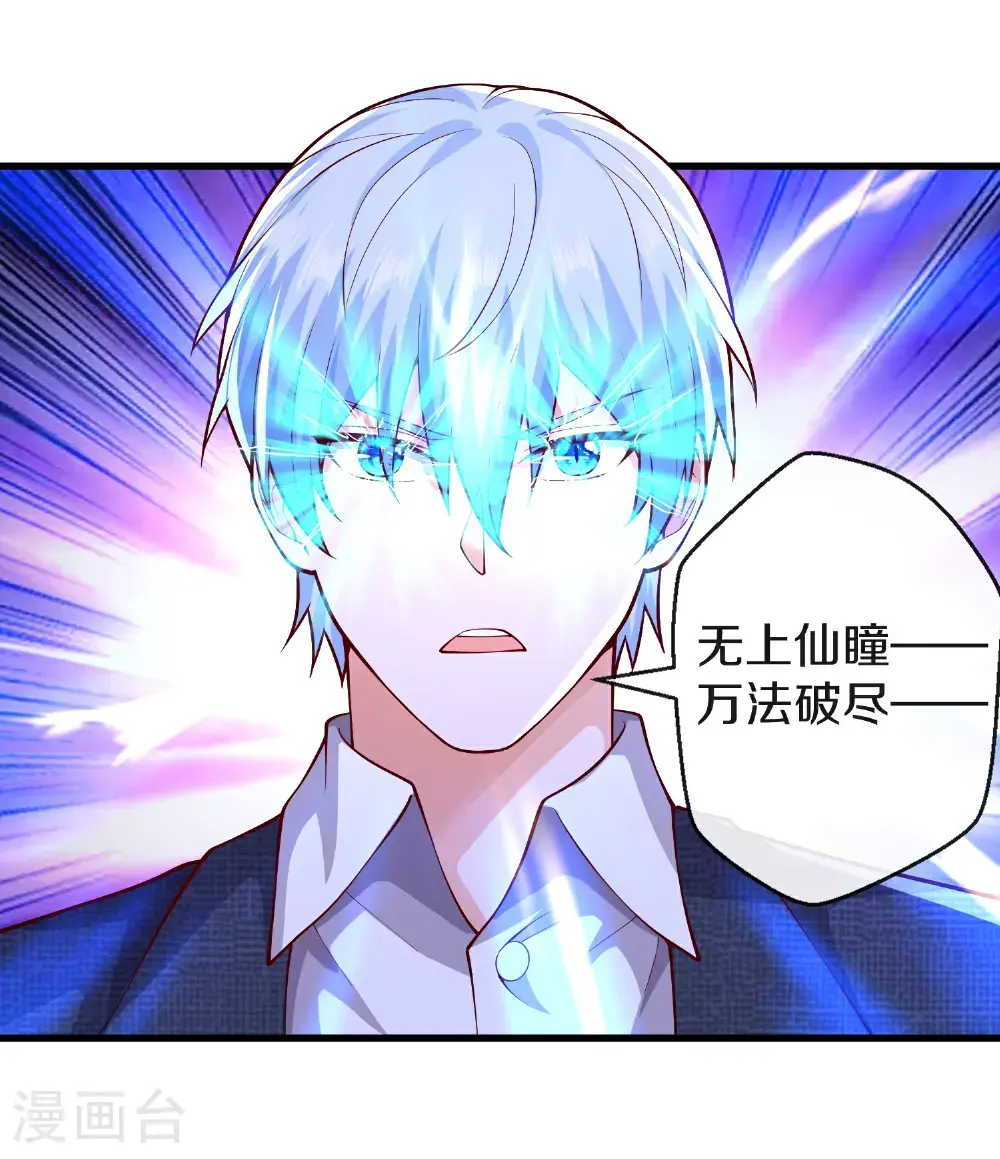 我是大仙尊动漫全集免费星辰影院儒米漫画,第647话2图