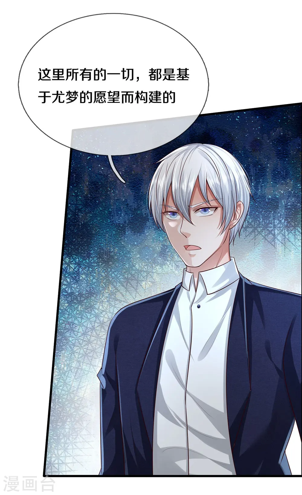 我是大仙尊动漫全集免费星辰影院儒米漫画,第416话 最后道路，摧毁阵眼2图