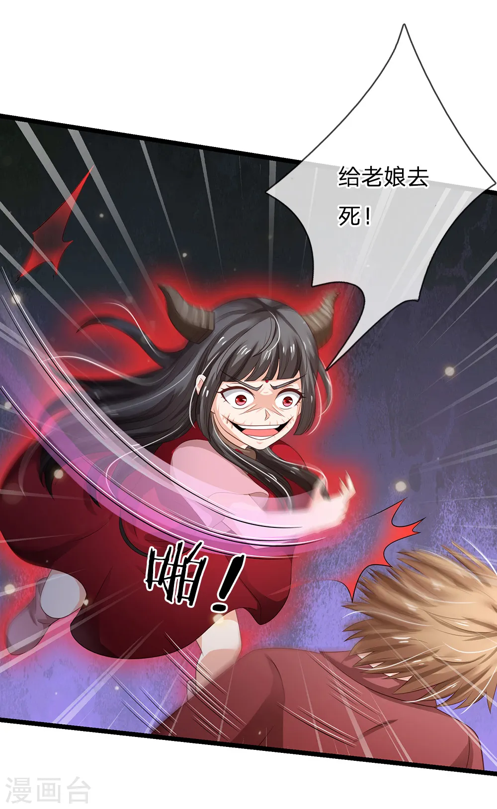 我是大仙尊动漫全集免费星辰影院儒米漫画,第134话 偏来犯我，不要命了1图