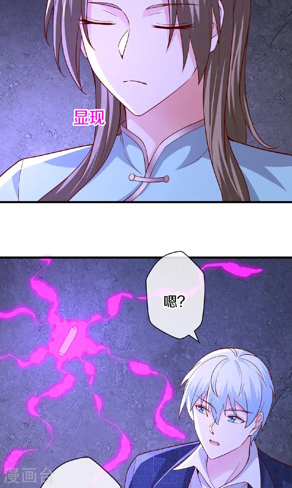 我是大仙尊动漫全集免费星辰影院儒米漫画,第665话1图