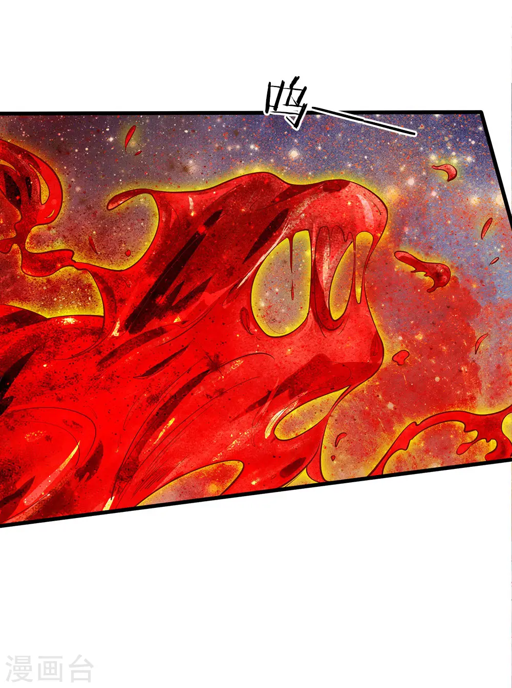 我是大仙尊动漫全集免费星辰影院儒米漫画,第153话 所谓宗师，令人失望1图