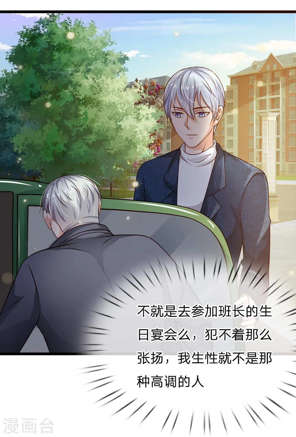 我是大仙尊动漫全集免费星辰影院儒米漫画,第140话 回到云州，疑云重重2图