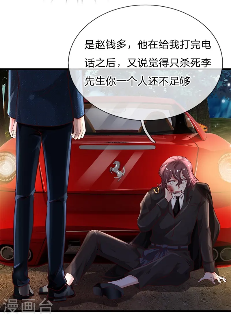 我是大仙尊动漫全集免费星辰影院儒米漫画,第156话 作对下场，等着瞧吧1图